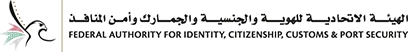 Federal Authority for Identity, Citizenship, Customs & Port Security (ICP)